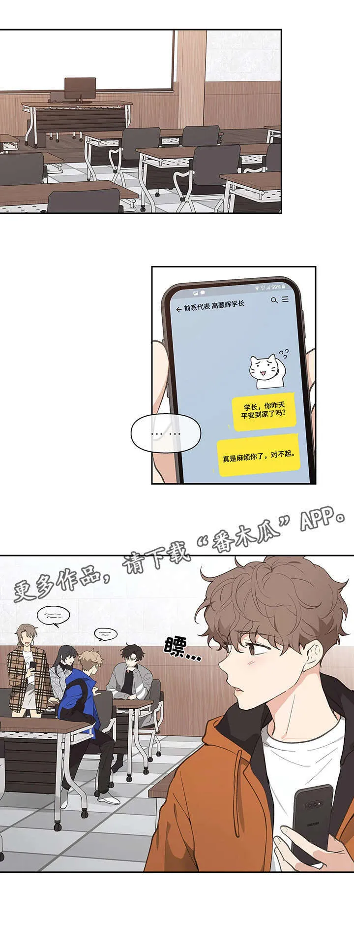 第17章：闪躲 第7页