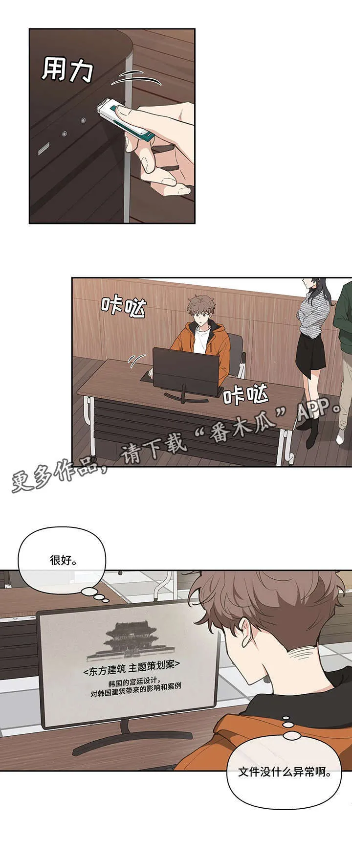 第17章：闪躲 第9页