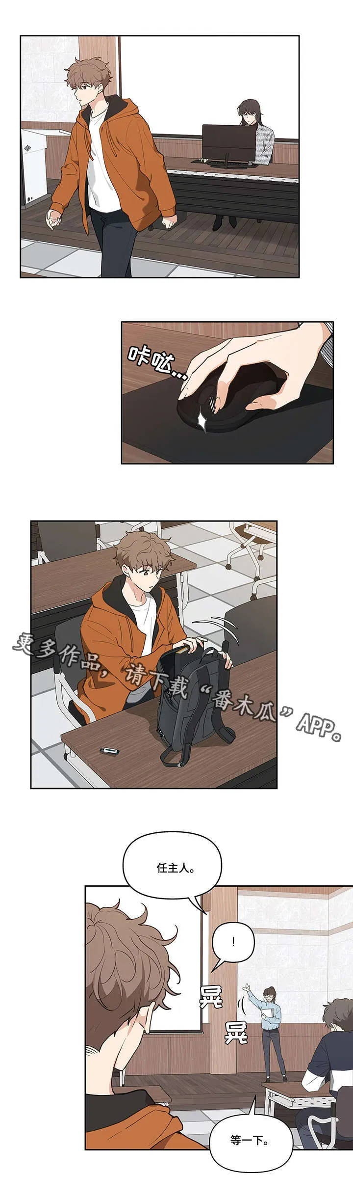 第17章：闪躲 第10页