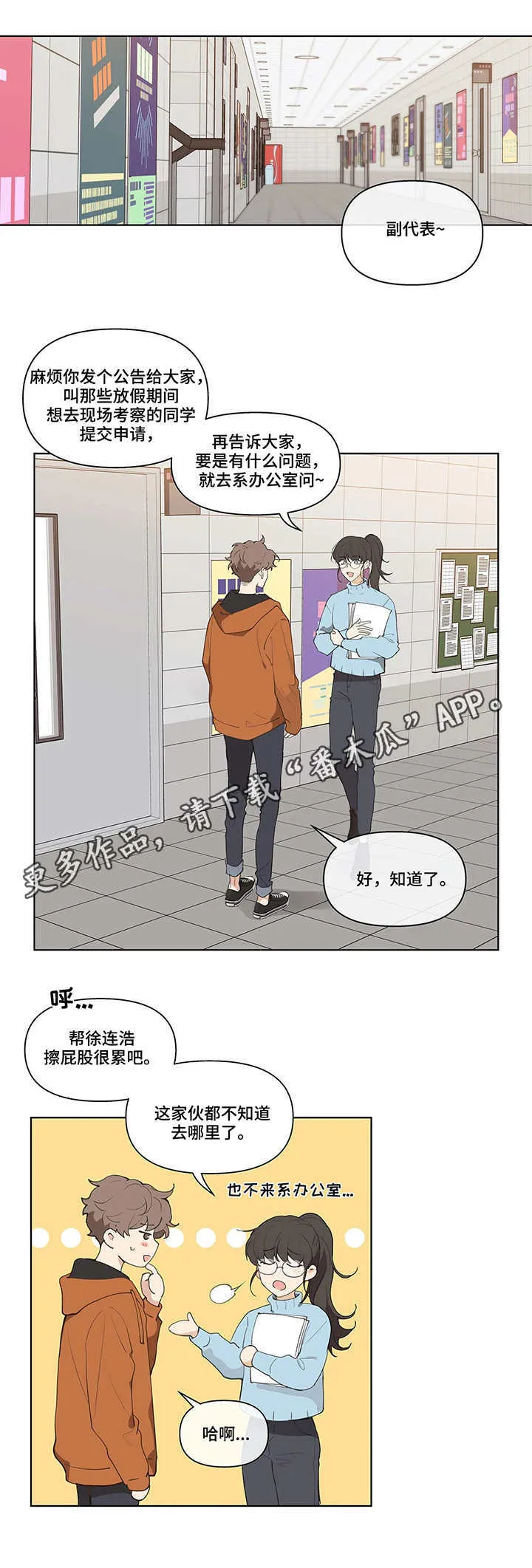 第18章：不见了 第1页