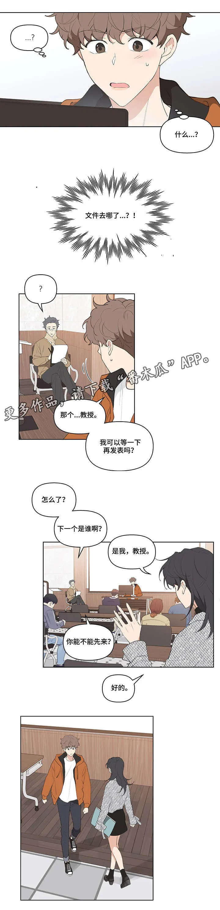 第18章：不见了 第3页