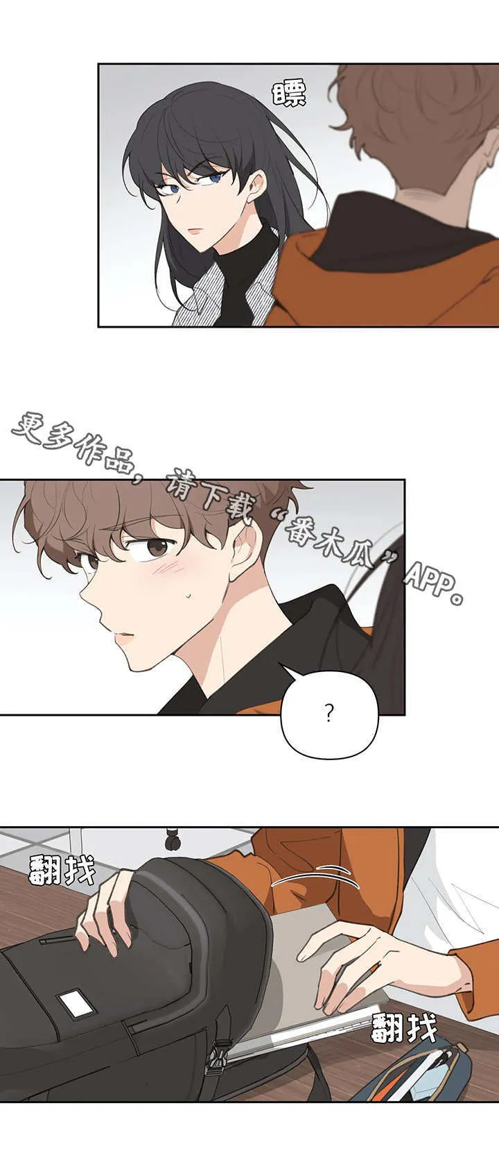 第18章：不见了 第4页