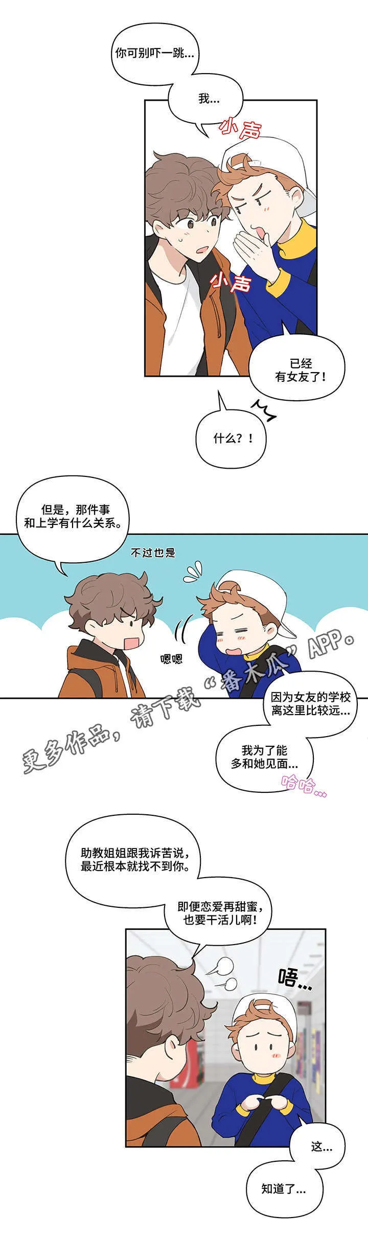 第18章：不见了 第8页