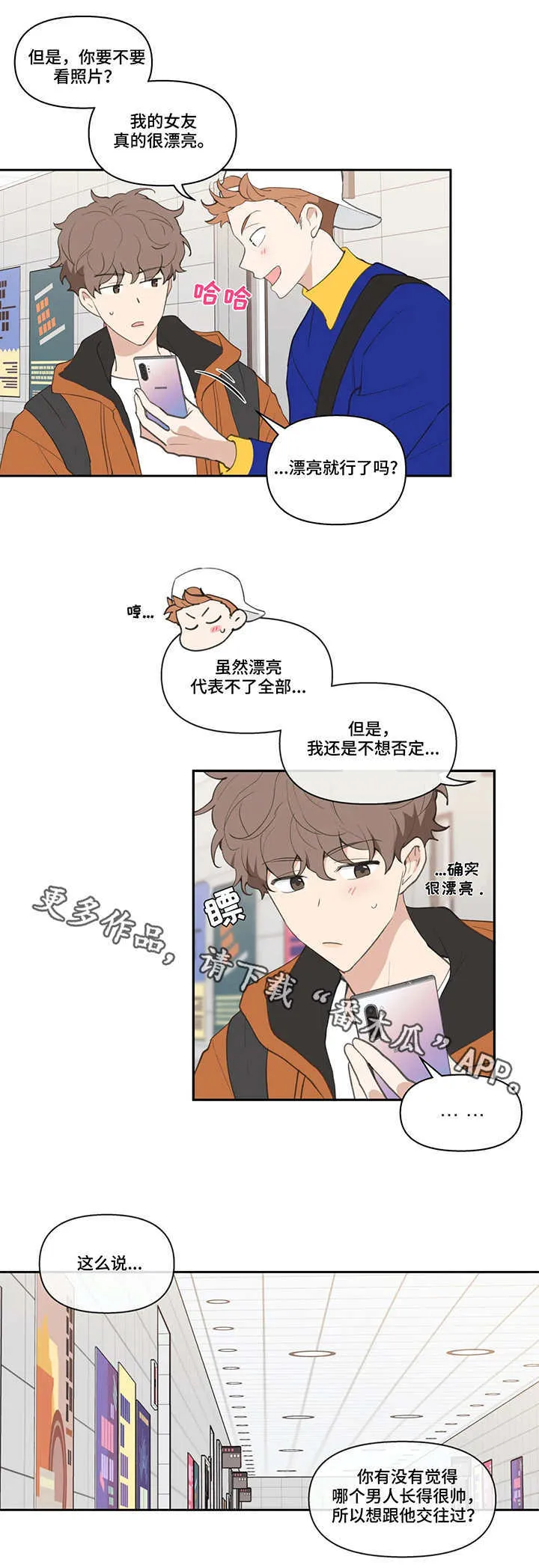 第18章：不见了 第9页