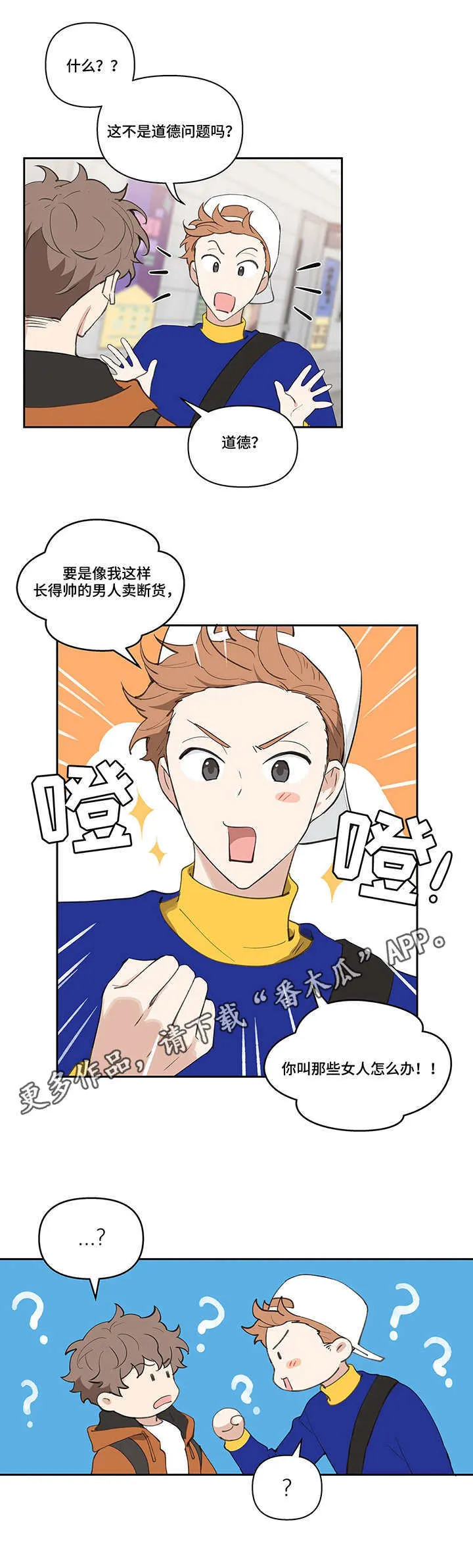 第18章：不见了 第10页