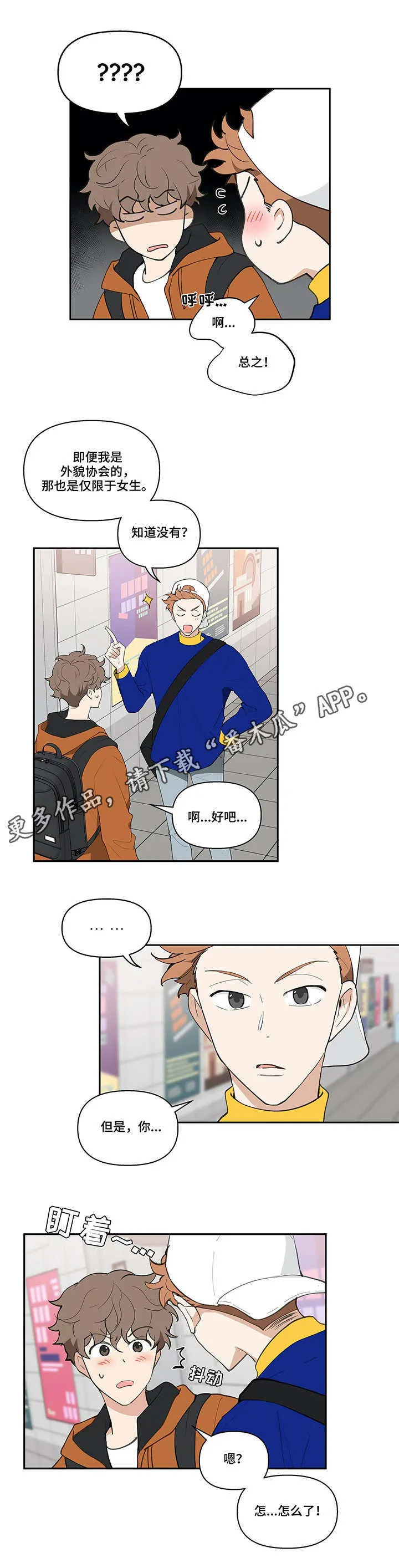第18章：不见了 第11页