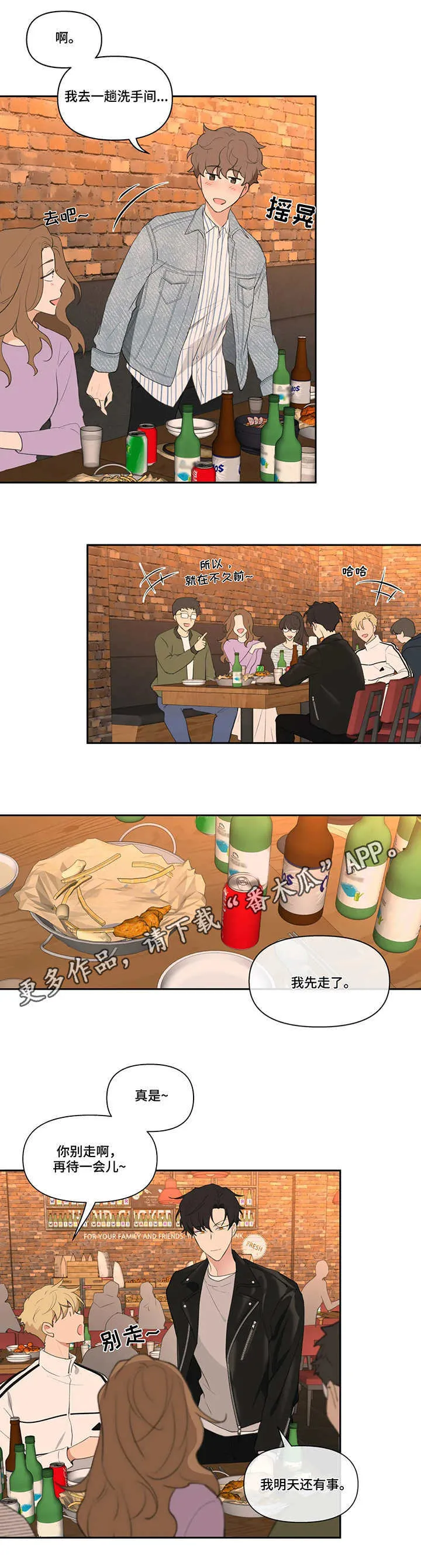 第20章：不记得 第1页