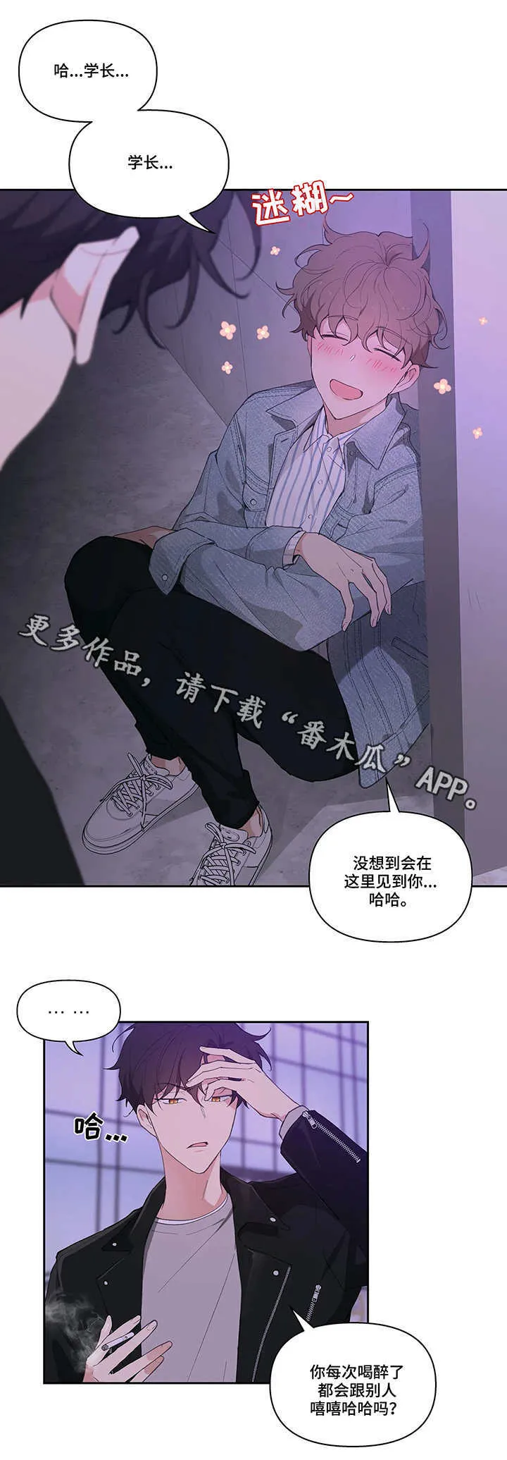 第20章：不记得 第4页