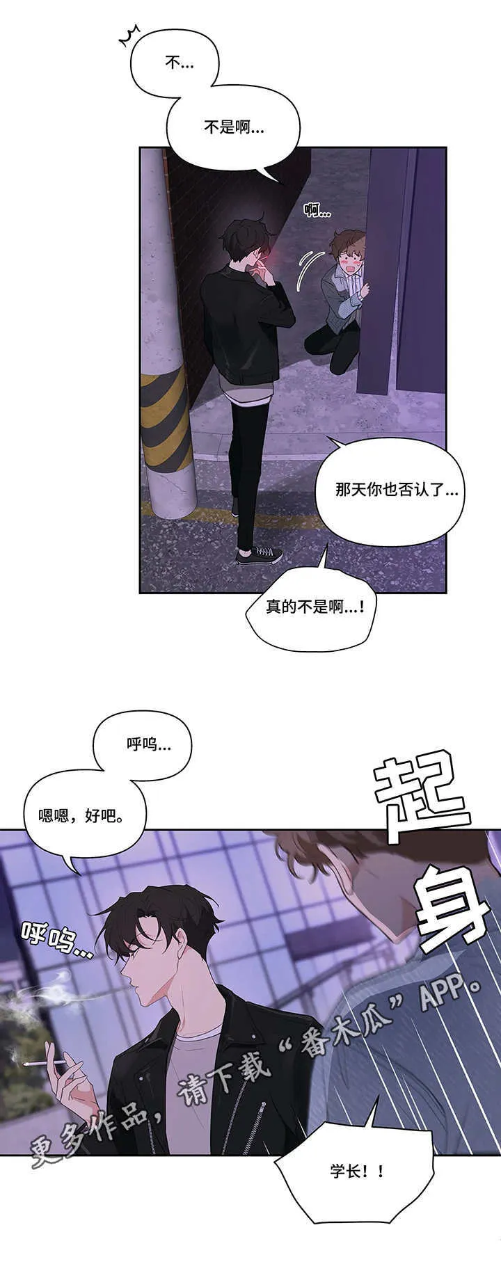 第20章：不记得 第5页