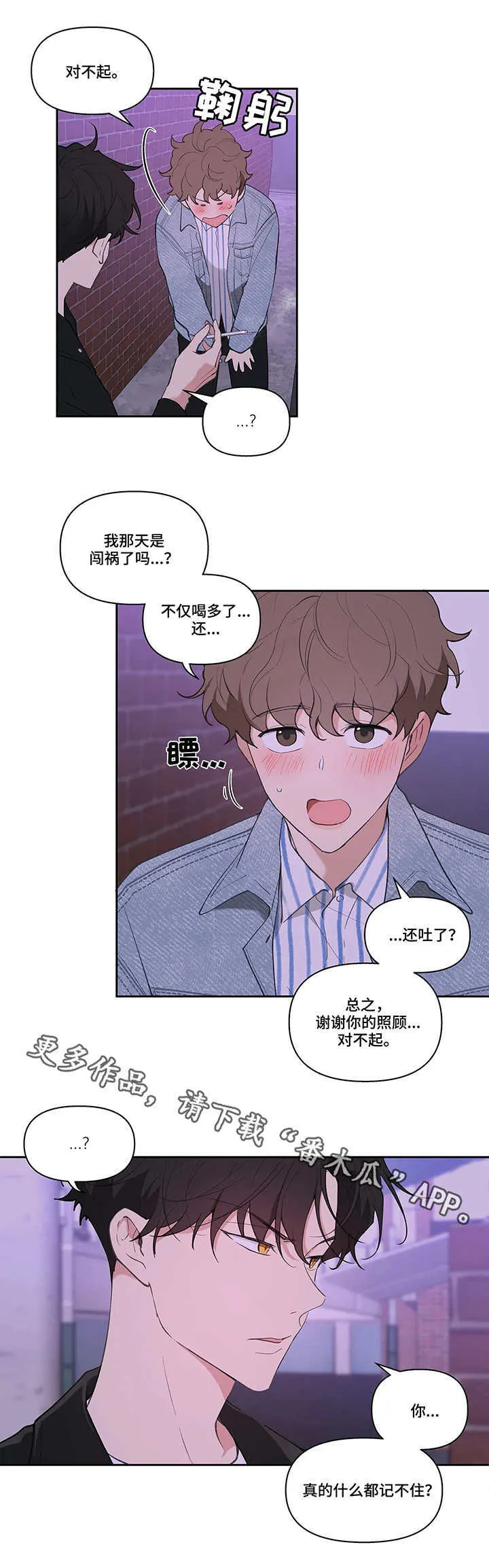 第20章：不记得 第6页