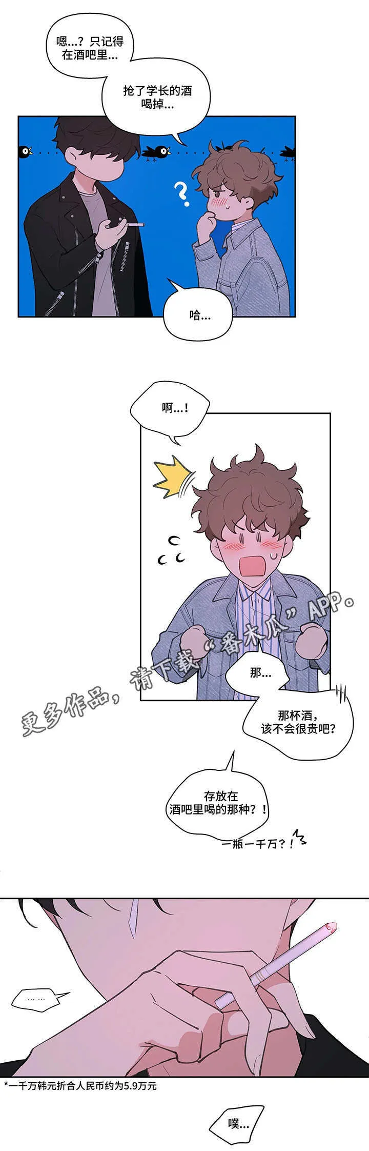 第20章：不记得 第7页
