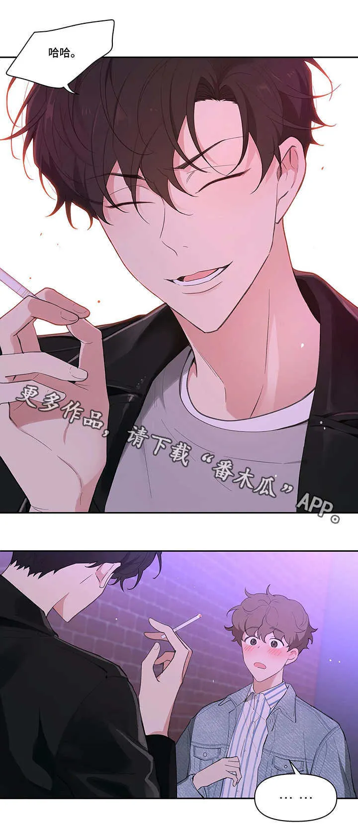 第20章：不记得 第8页