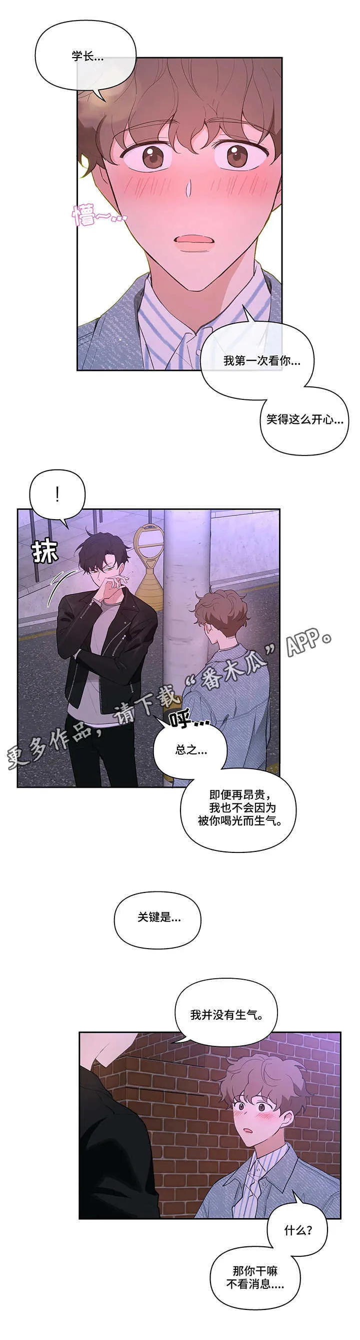 第20章：不记得 第9页