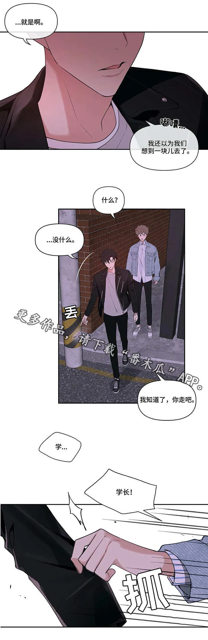 第20章：不记得 第10页