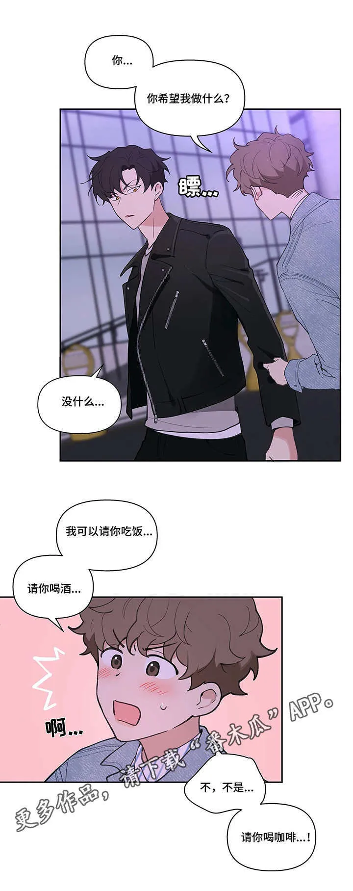 第20章：不记得 第11页