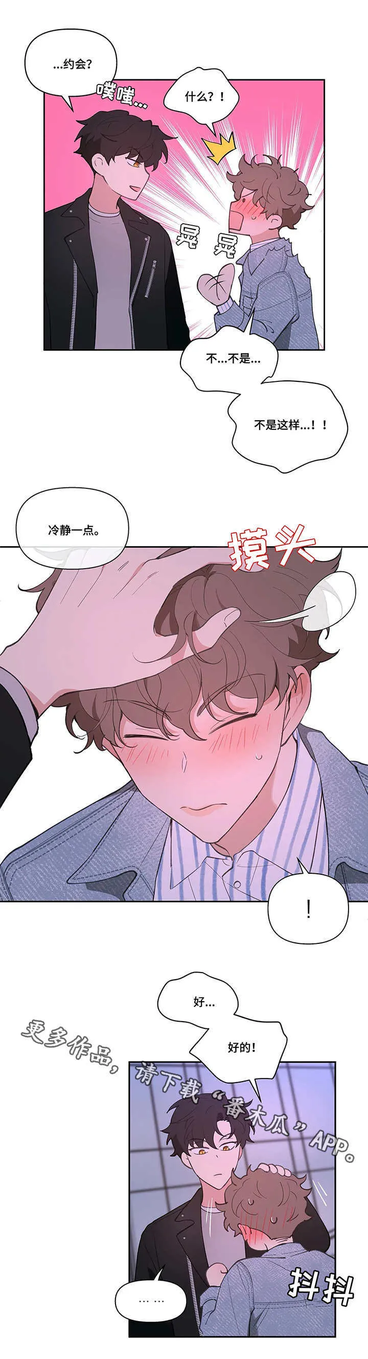 第20章：不记得 第12页
