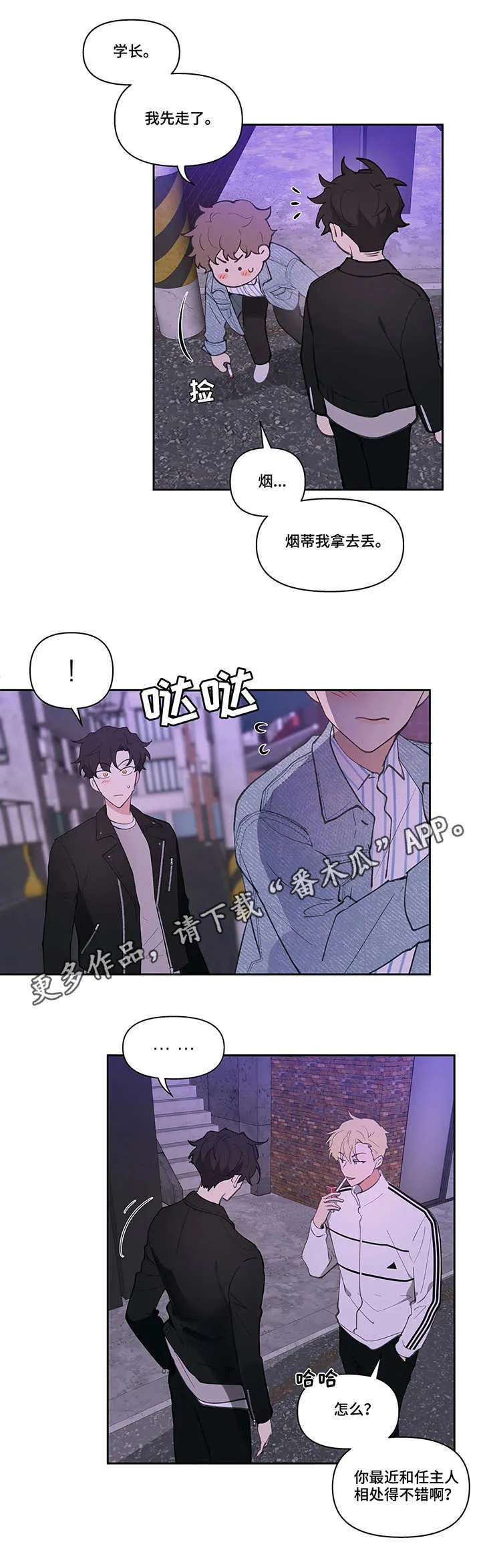 第21章：拍素材 第3页