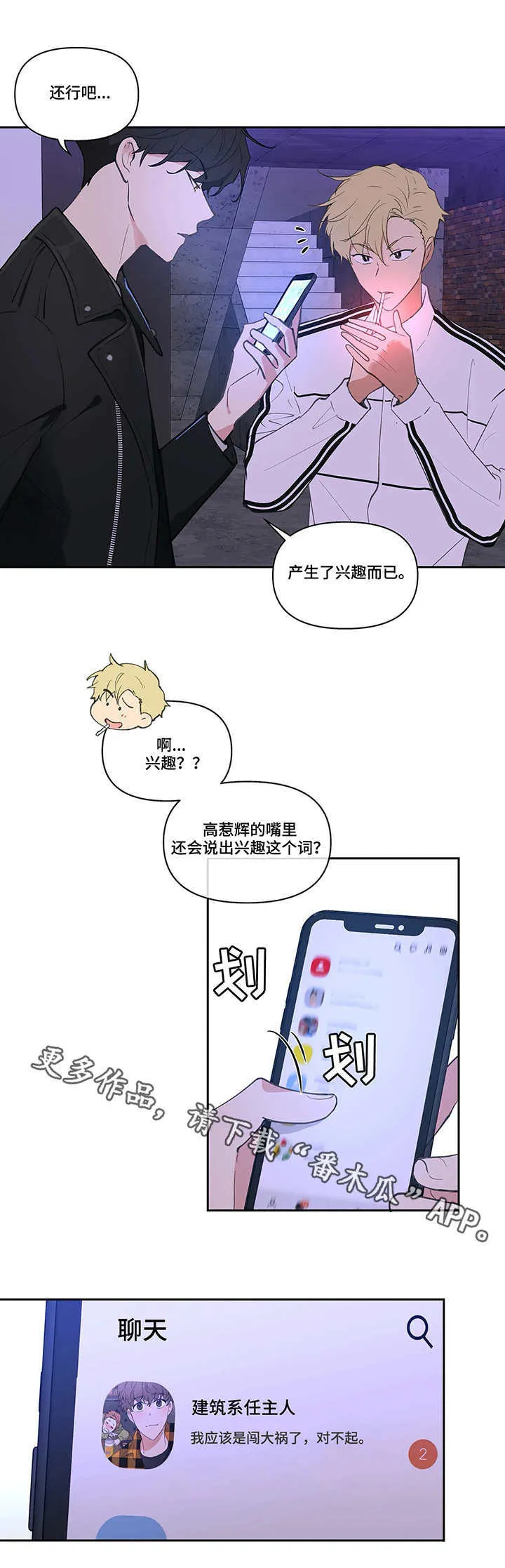 第21章：拍素材 第4页