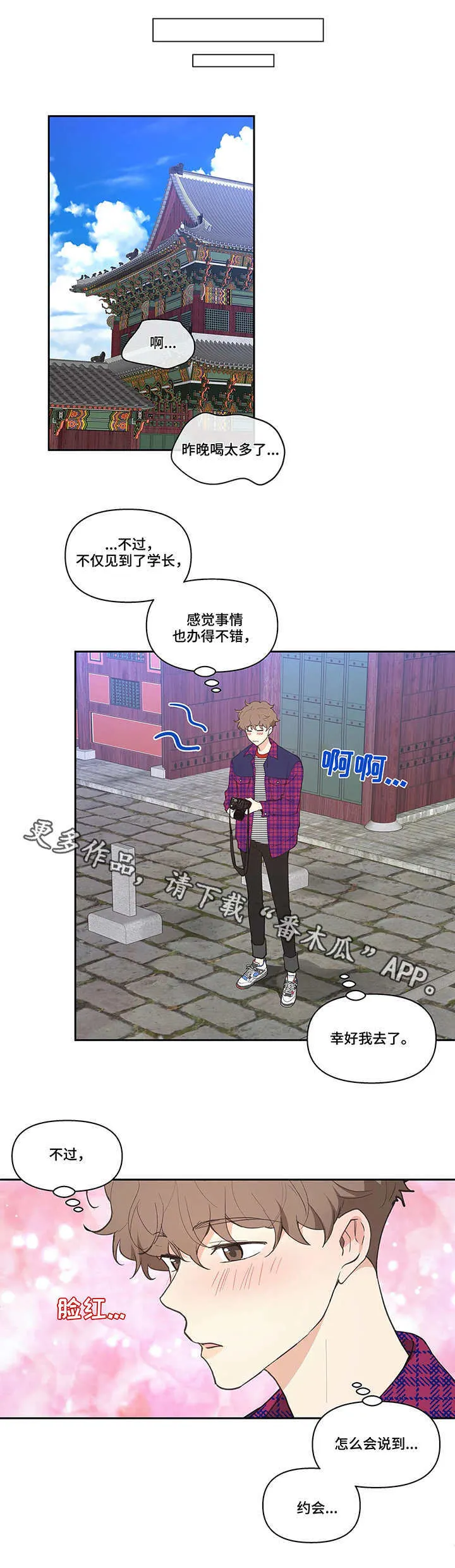 第21章：拍素材 第8页