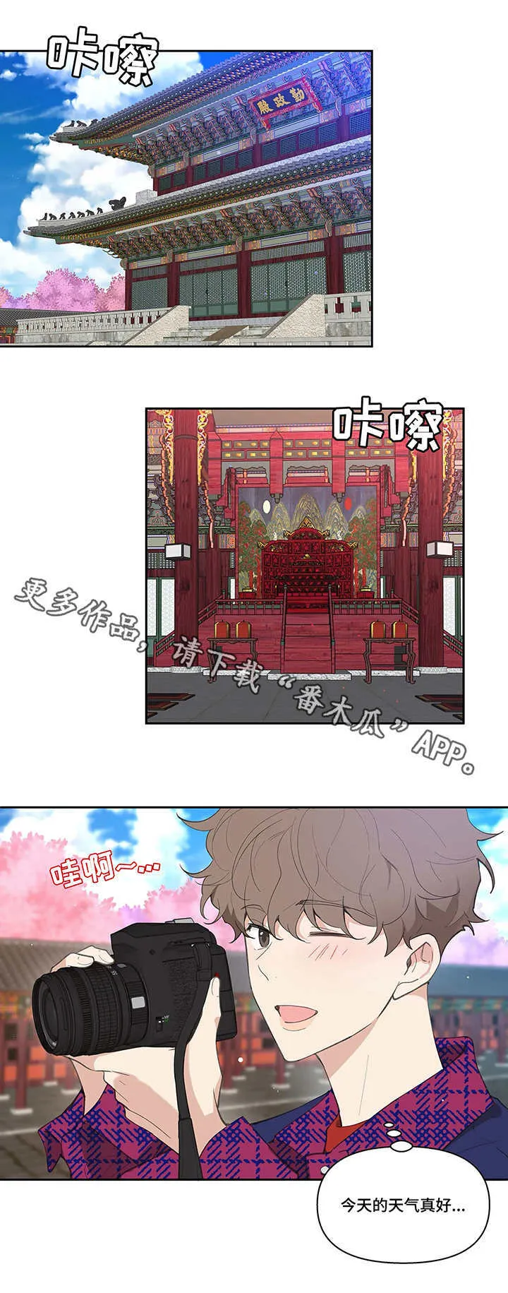 第21章：拍素材 第10页