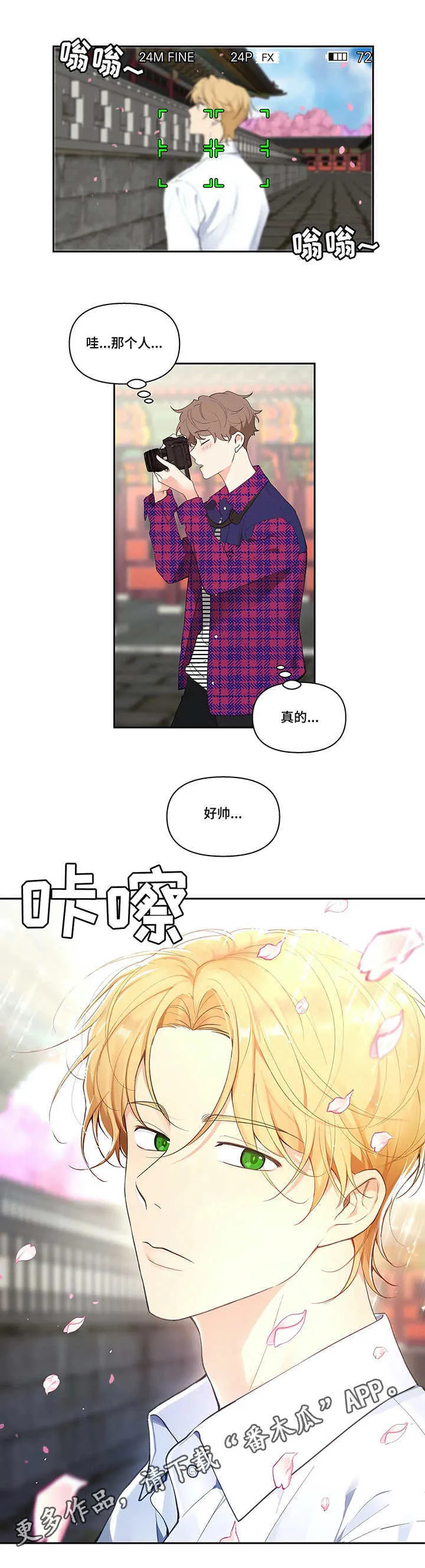 第21章：拍素材 第12页