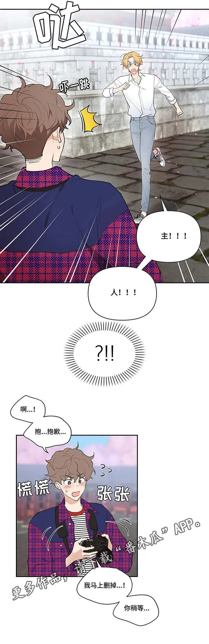 第22章：老外 第3页