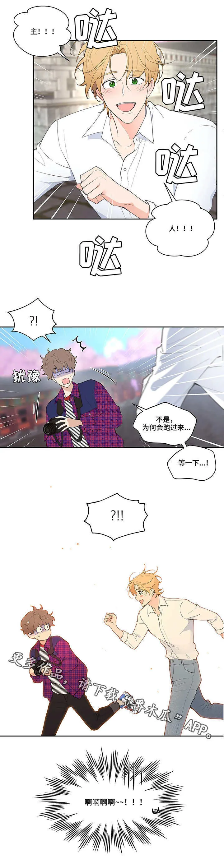 第22章：老外 第4页