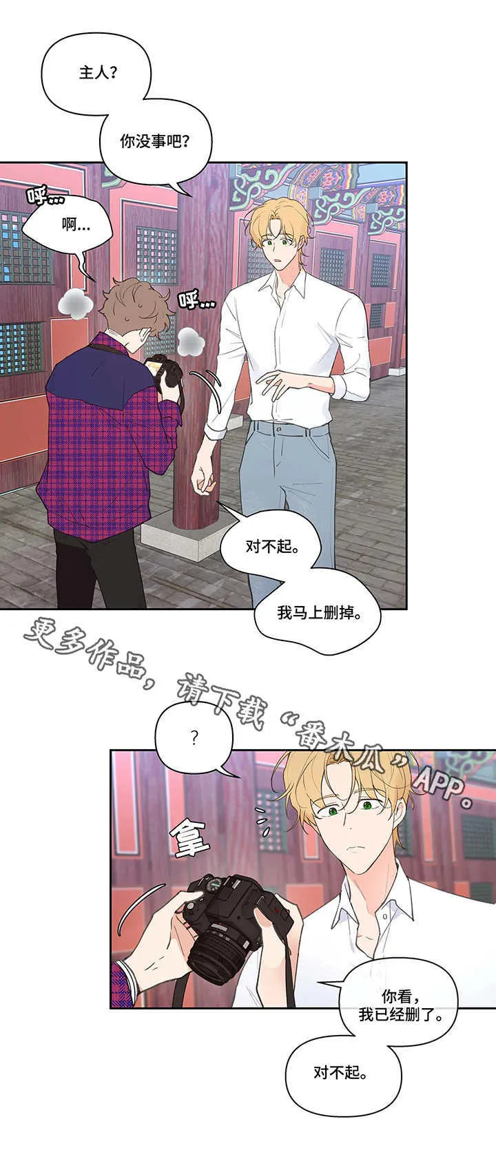 第22章：老外 第6页
