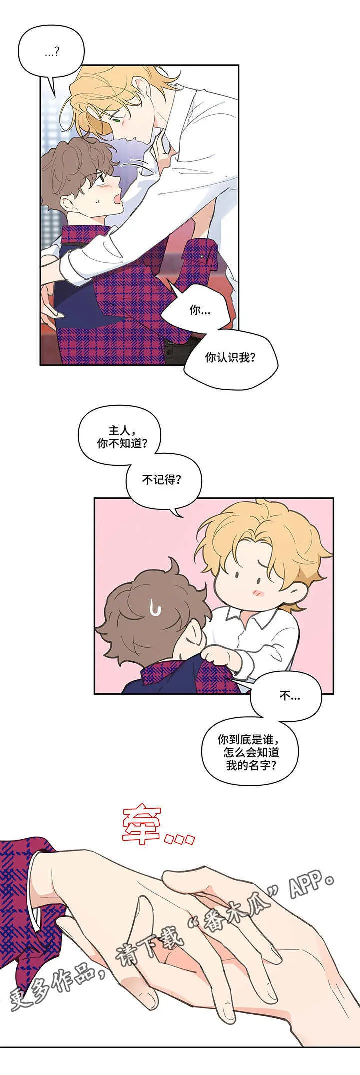 第22章：老外 第9页