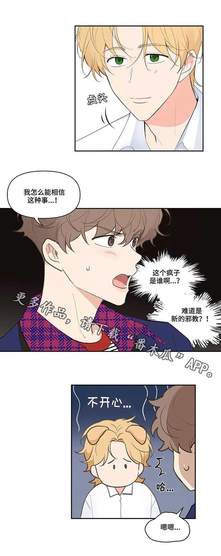 第22章：老外 第12页