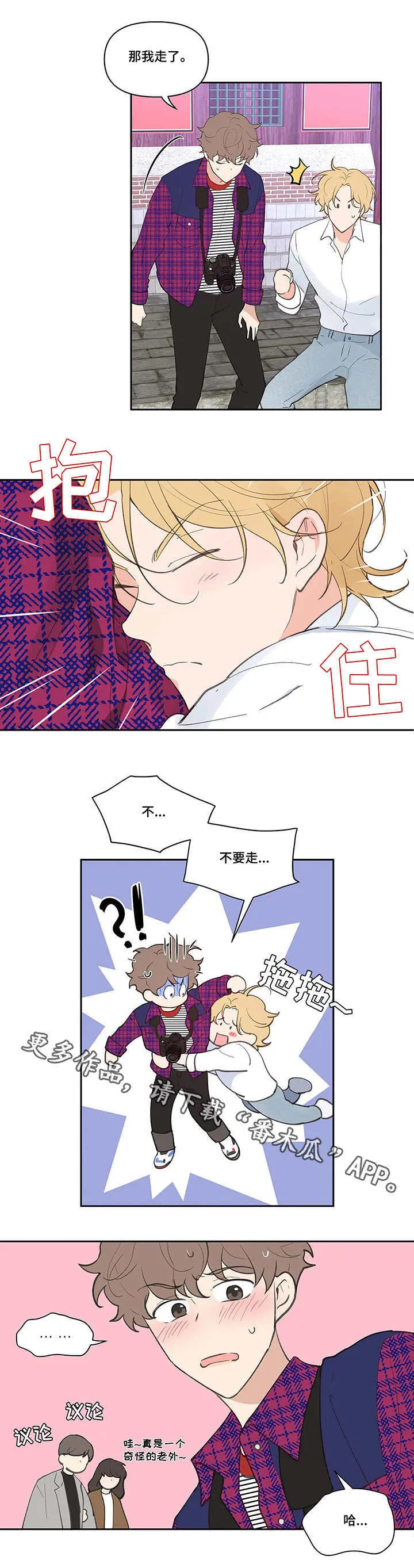 第23章：流言 第2页