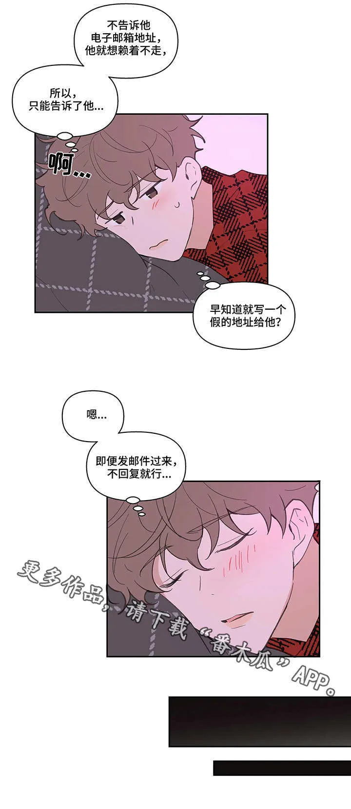 第23章：流言 第4页