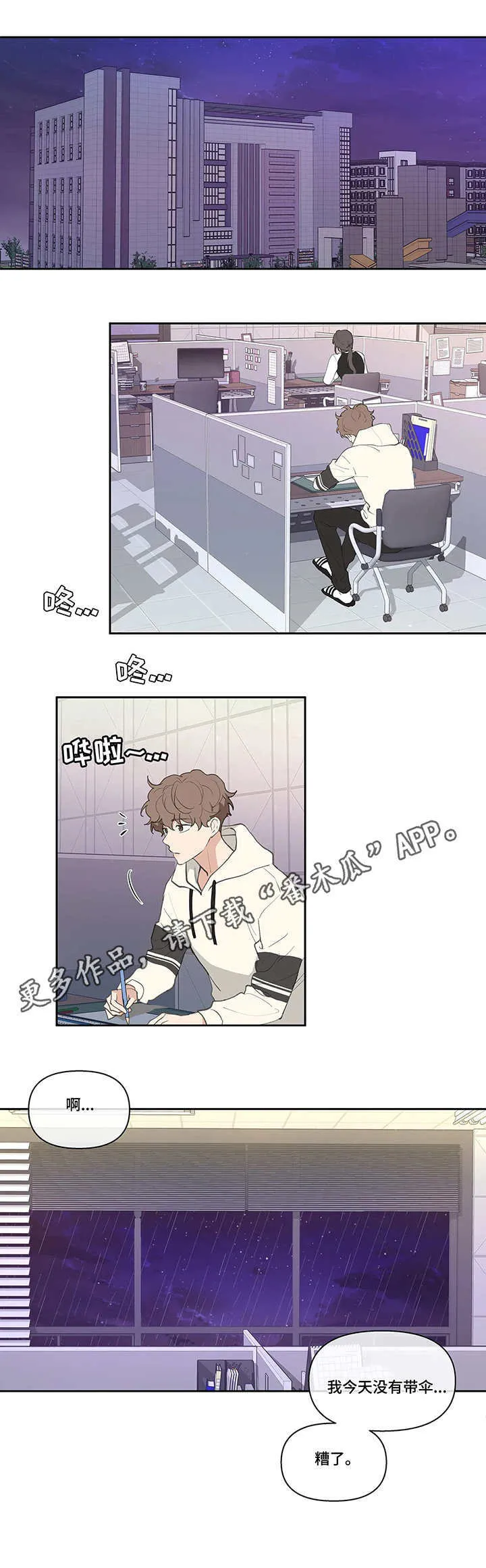第23章：流言 第5页
