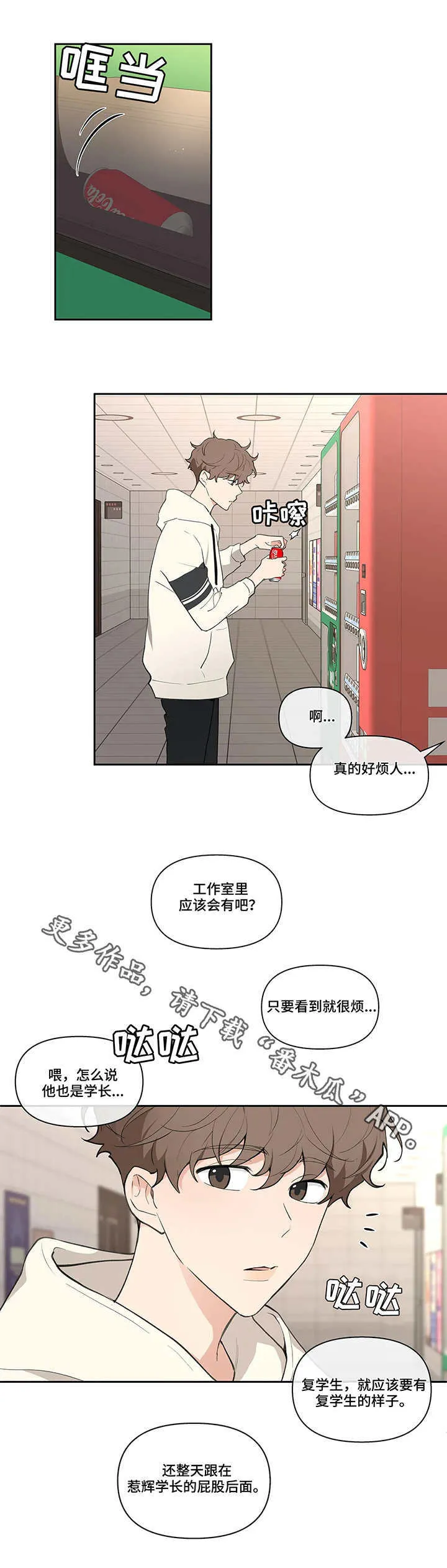 第23章：流言 第6页