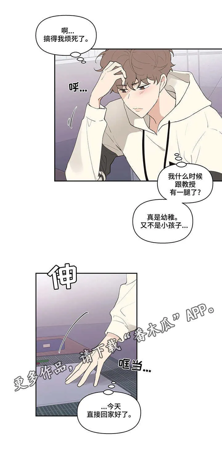 第23章：流言 第9页