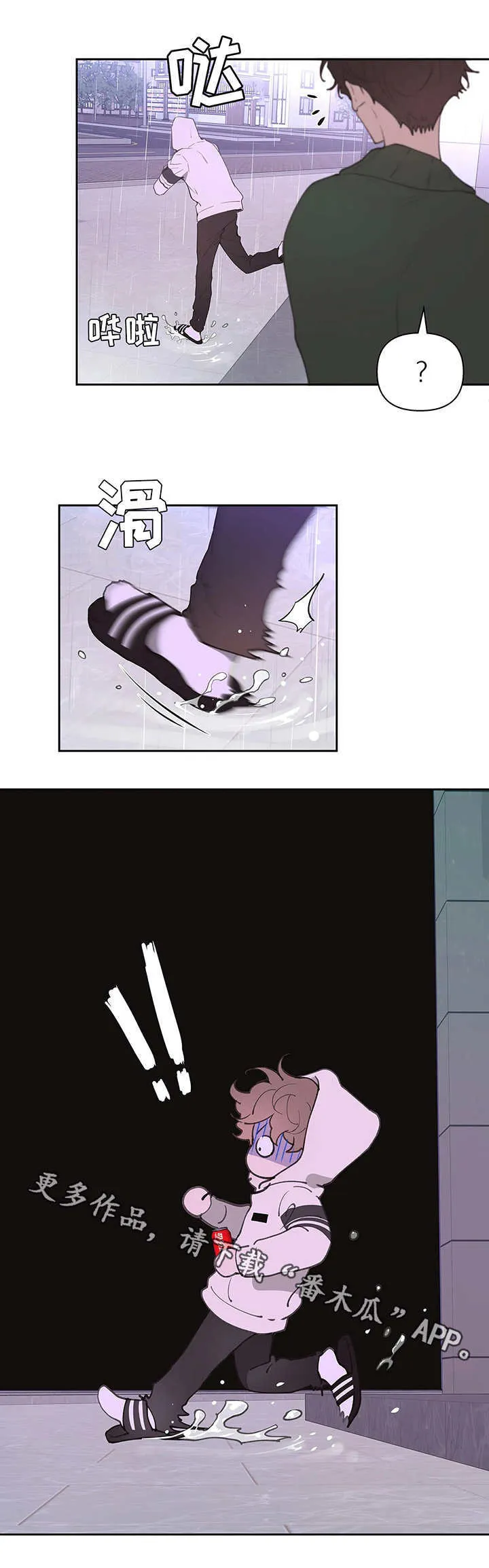 第23章：流言 第12页