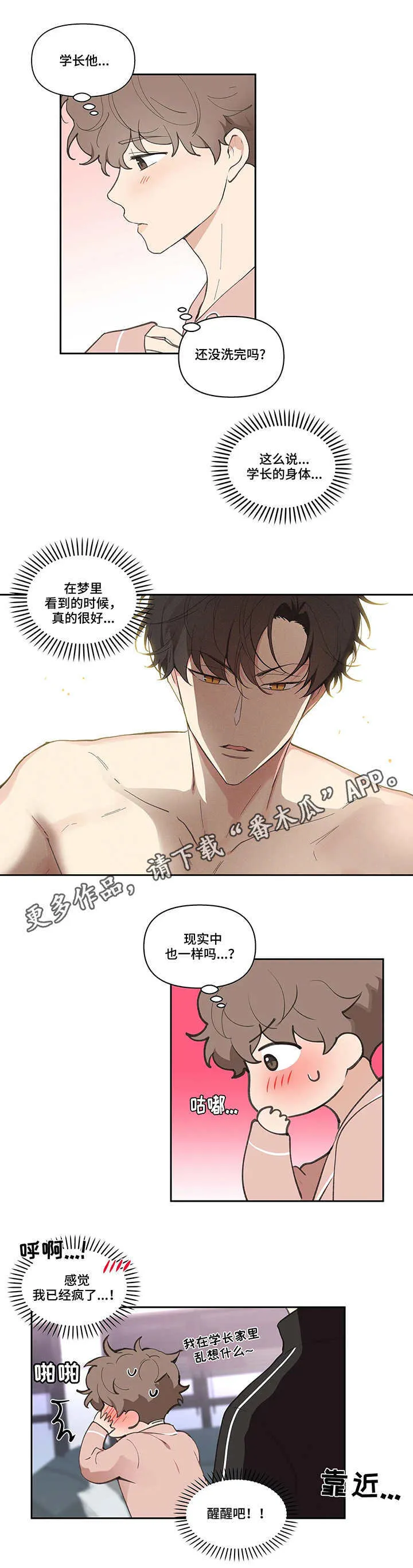 第24章：滑倒 第7页