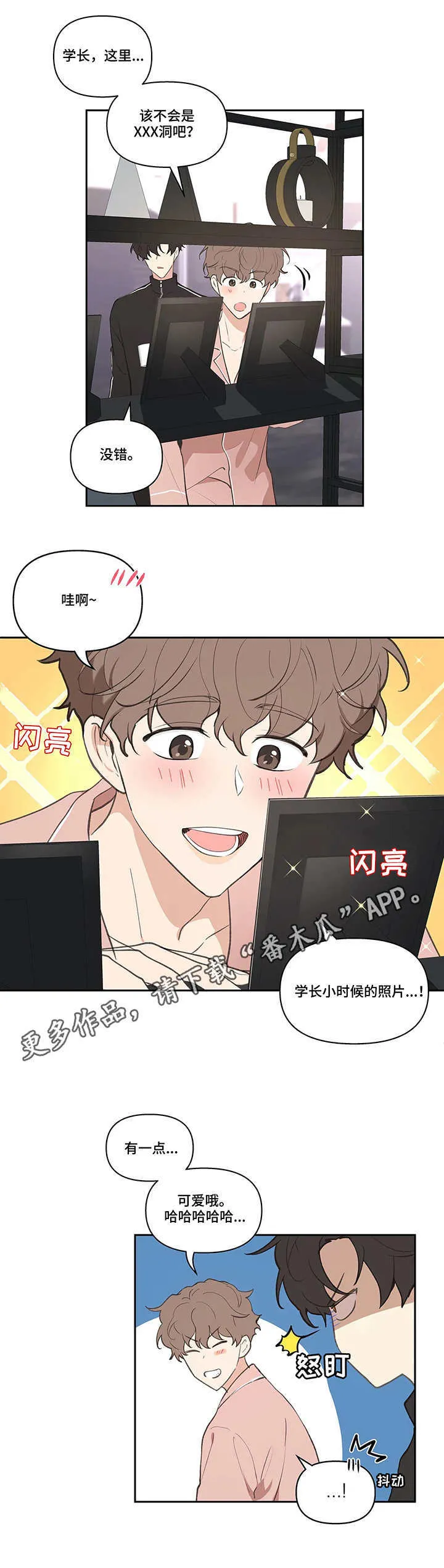 第24章：滑倒 第10页
