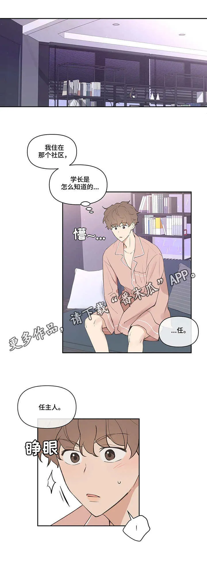 第25章：建议 第1页