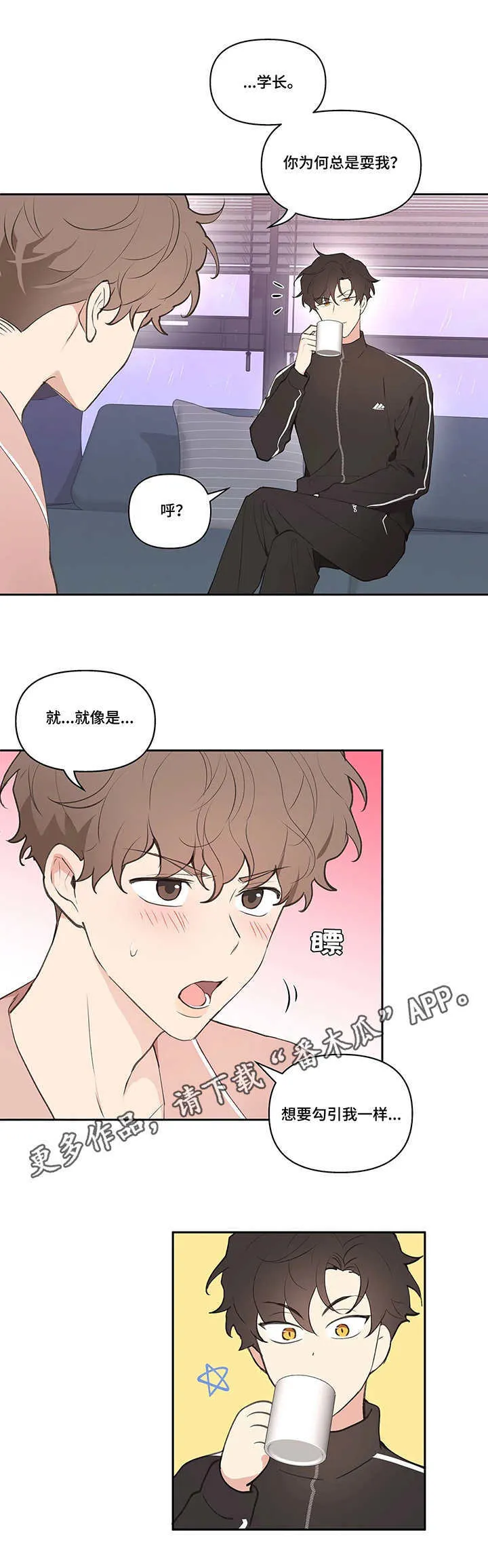 第25章：建议 第3页