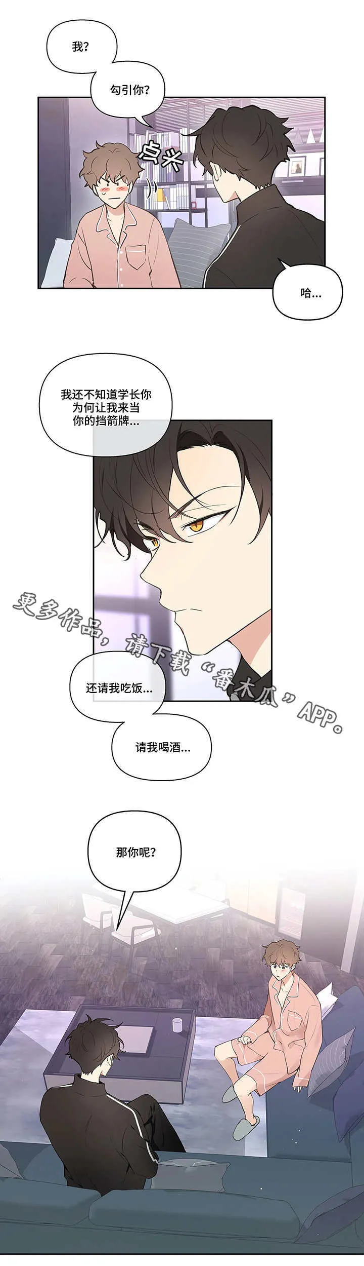 第25章：建议 第4页