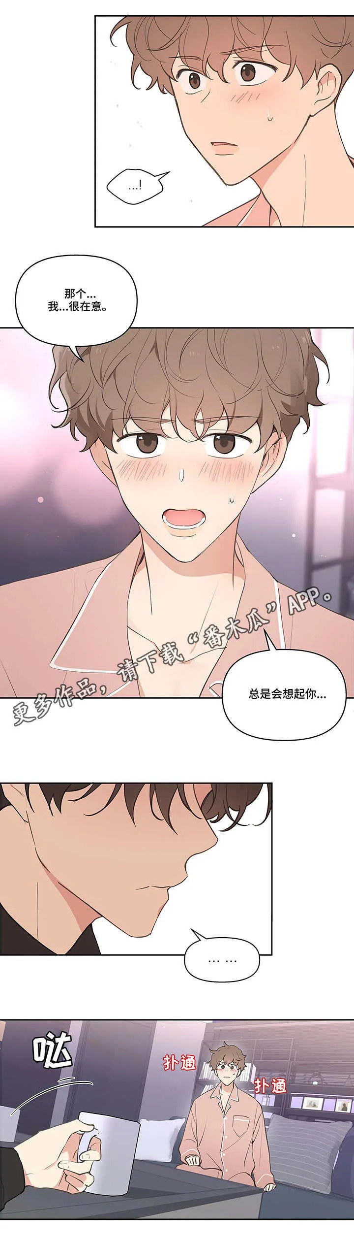 第25章：建议 第5页