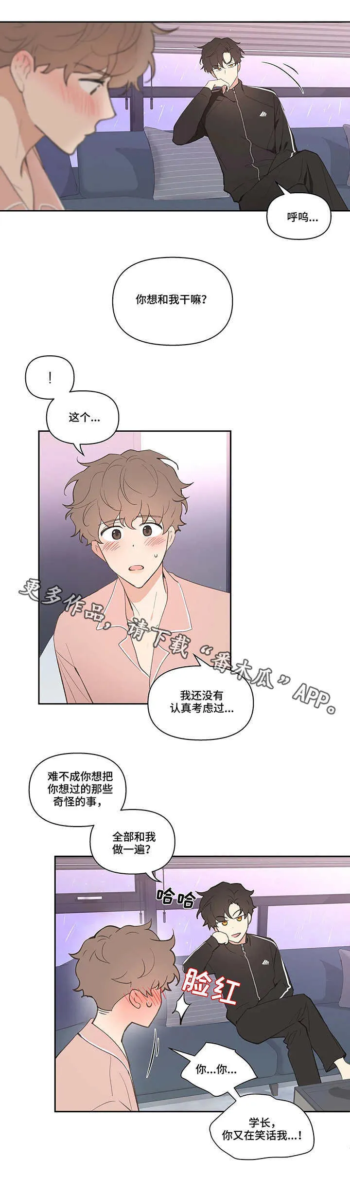 第25章：建议 第8页