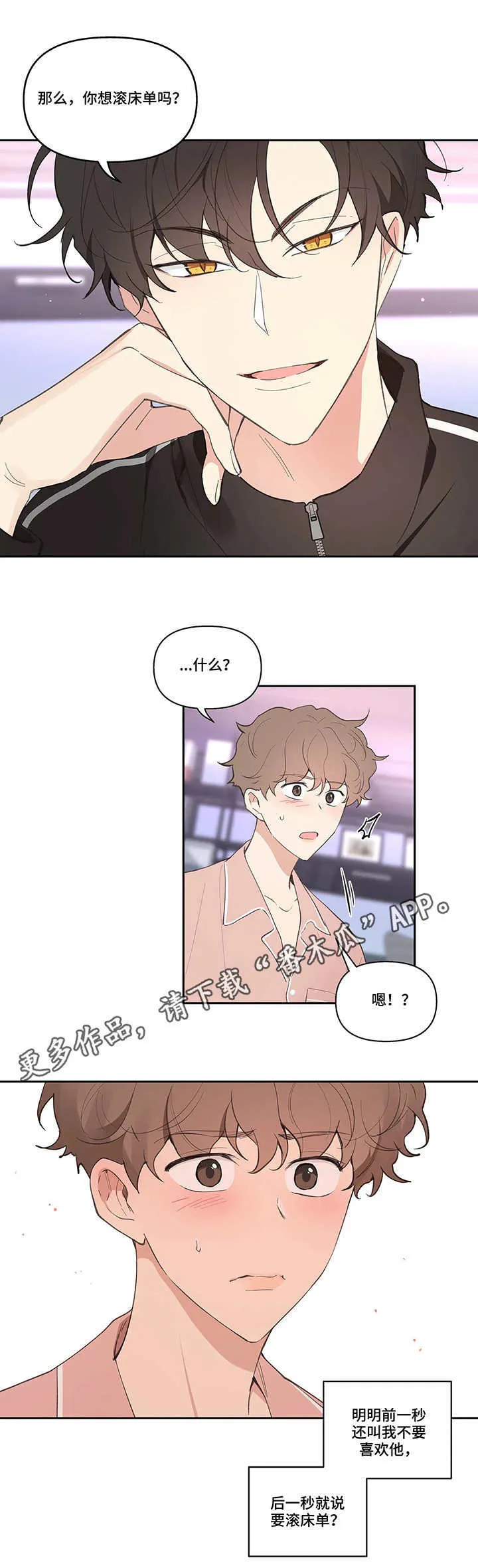 第25章：建议 第9页
