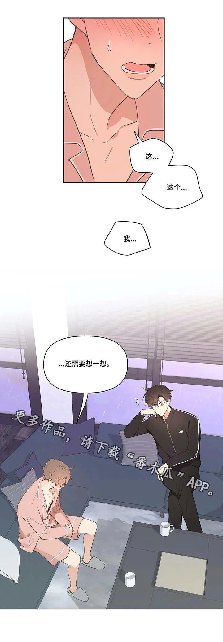 第25章：建议 第10页