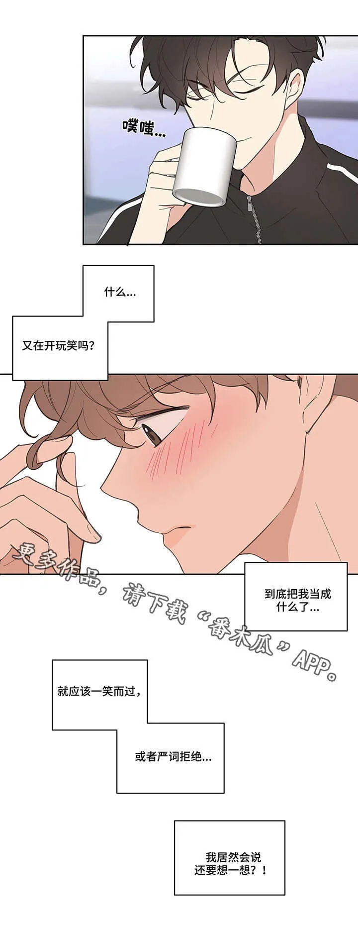 第25章：建议 第12页