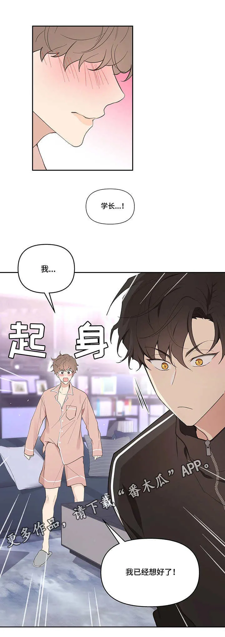 第25章：建议 第15页