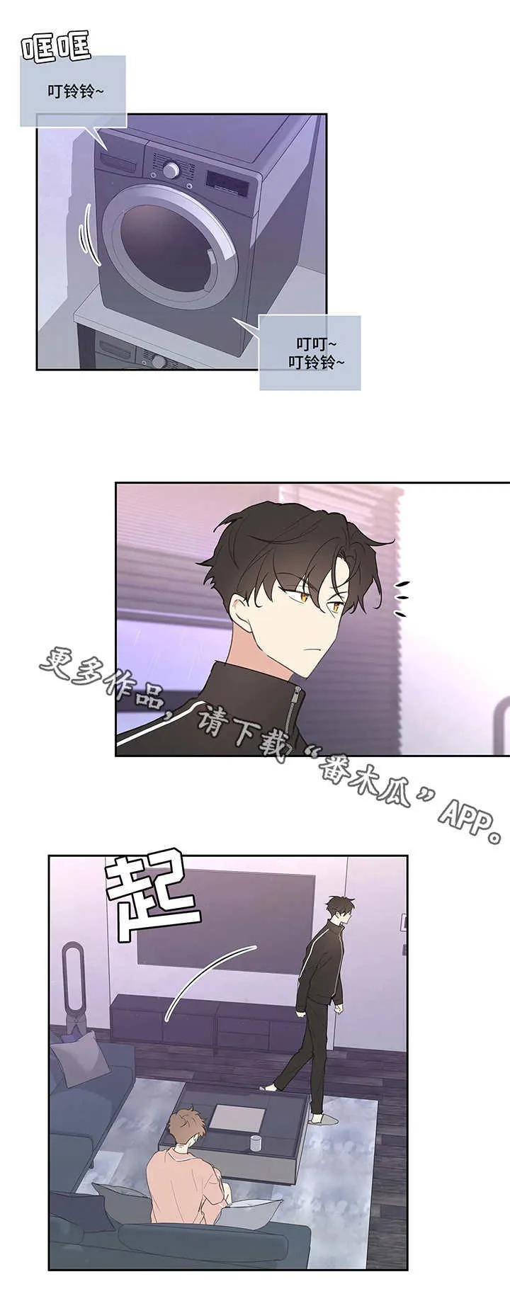 第26章：想好了 第1页