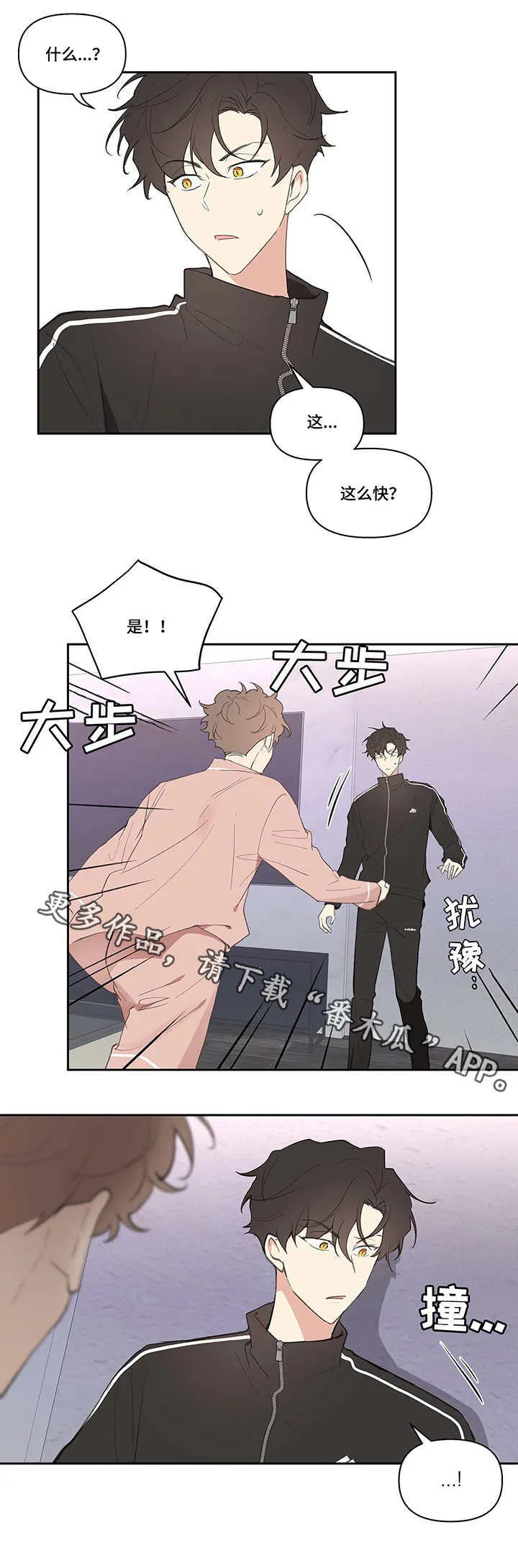 第26章：想好了 第3页