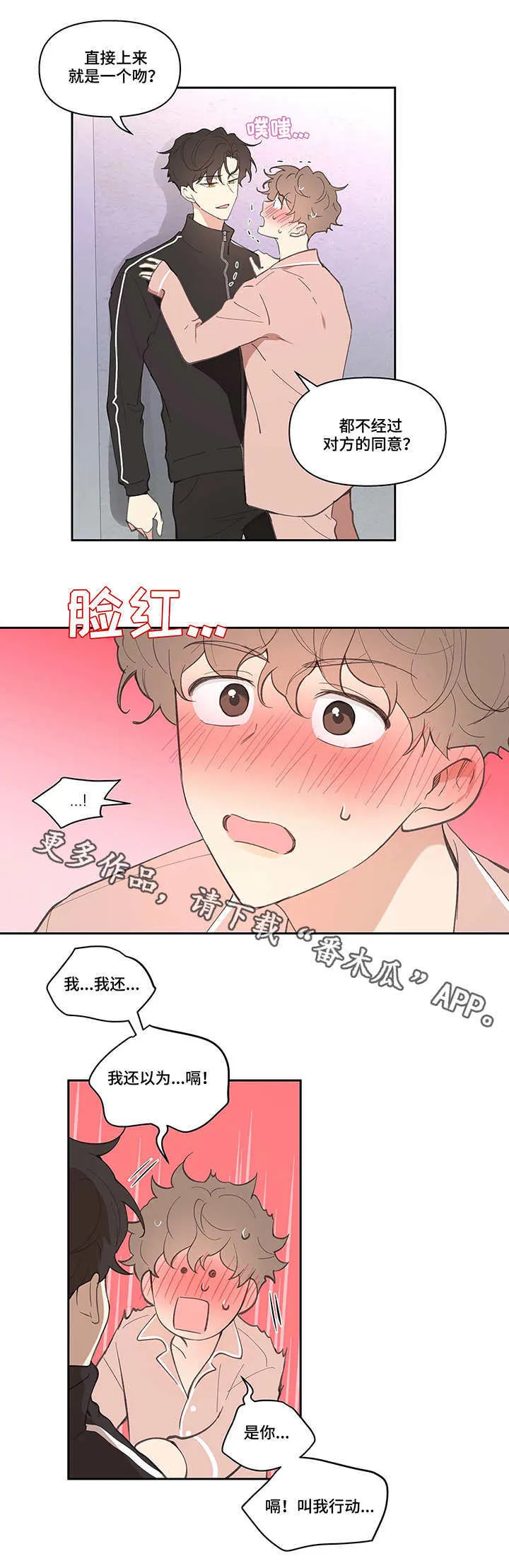 第26章：想好了 第7页